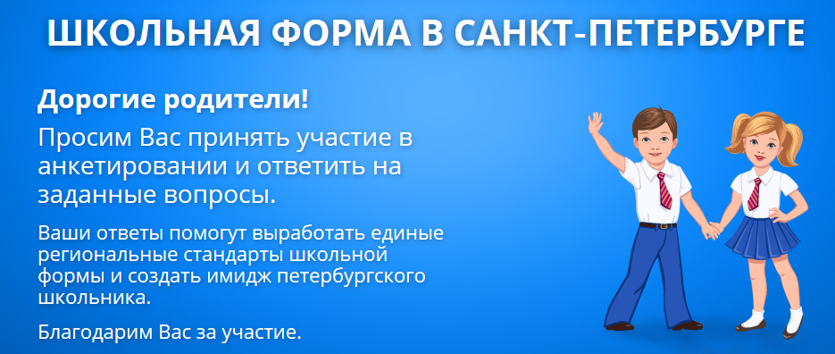 Регистрационная анкета участника регионального этапа в Санкт-Петербурге