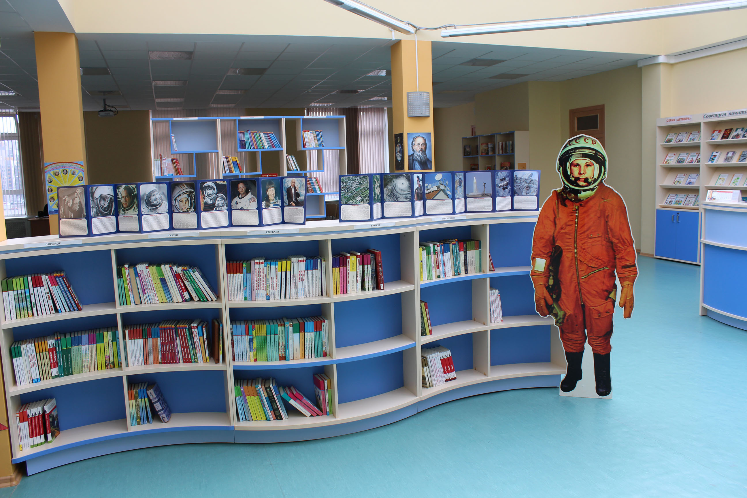 Про космос в библиотеке. Библиотека в космосе. Библиотека в стиле космос. Выставка в библиотеке на тему космос. О космосе детям в библиотеке.