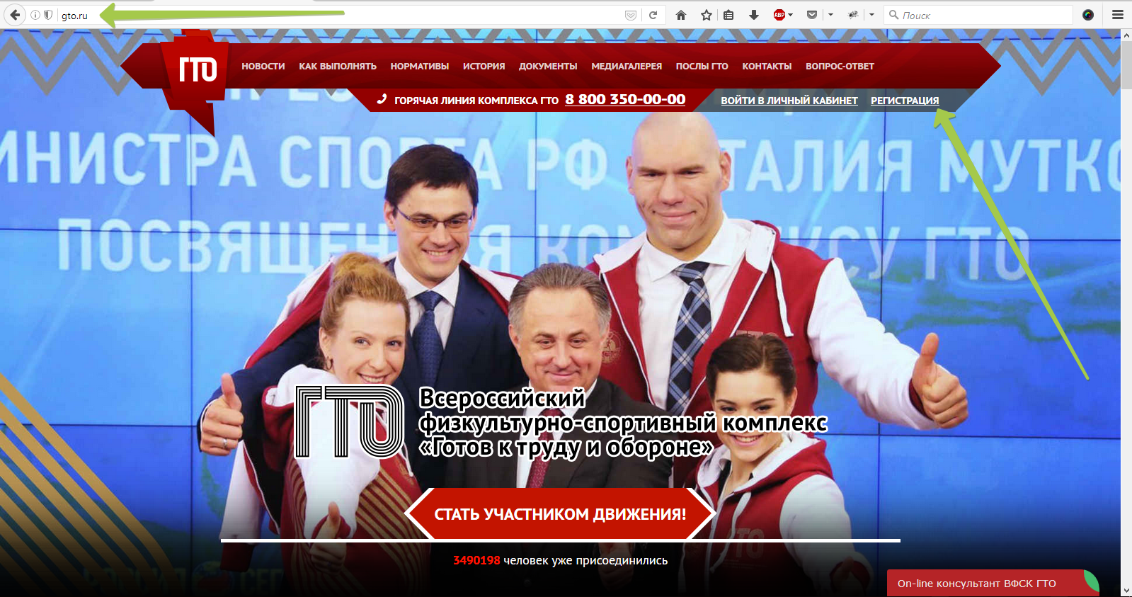 ВФСК ГТО регистрация. User.GTO.ru. Регистрация user.GTO.ru. УИН ГТО фото. Сайт гто результаты