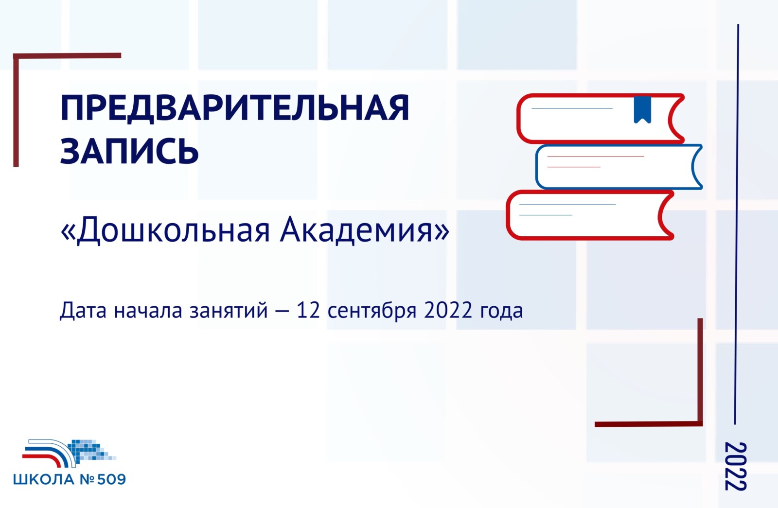 дополнительные платные услуги — Школа № 509