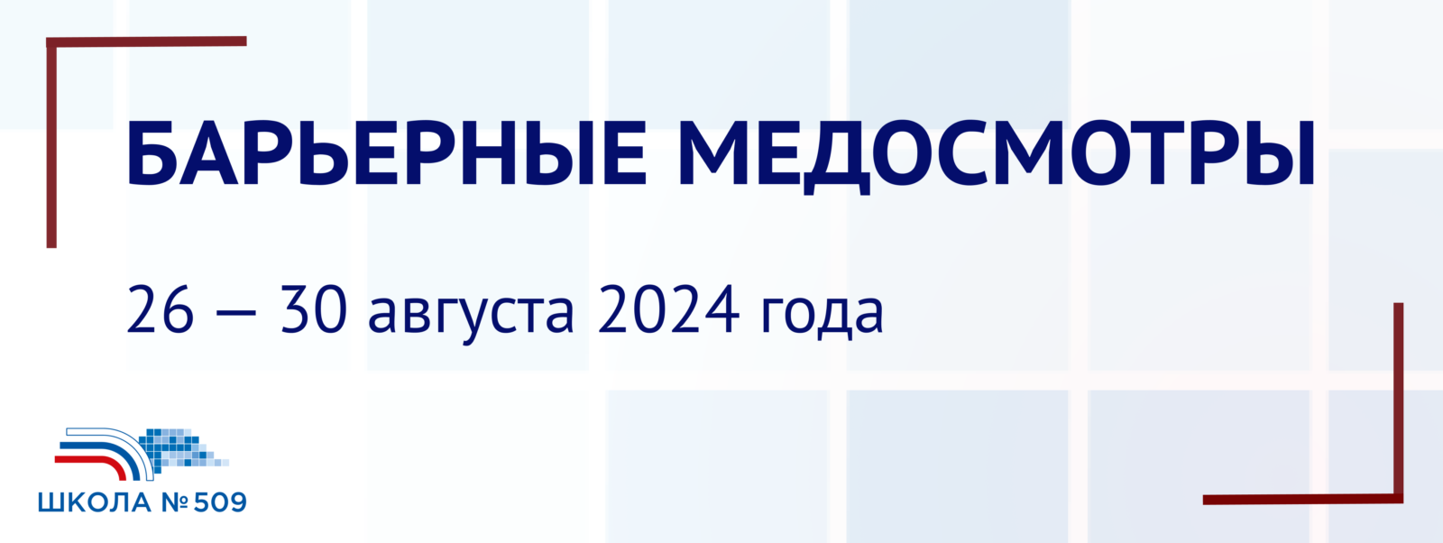 Сценарий Выпускного бала в школе - Сценарии школьных праздников - УРОКИ.NET